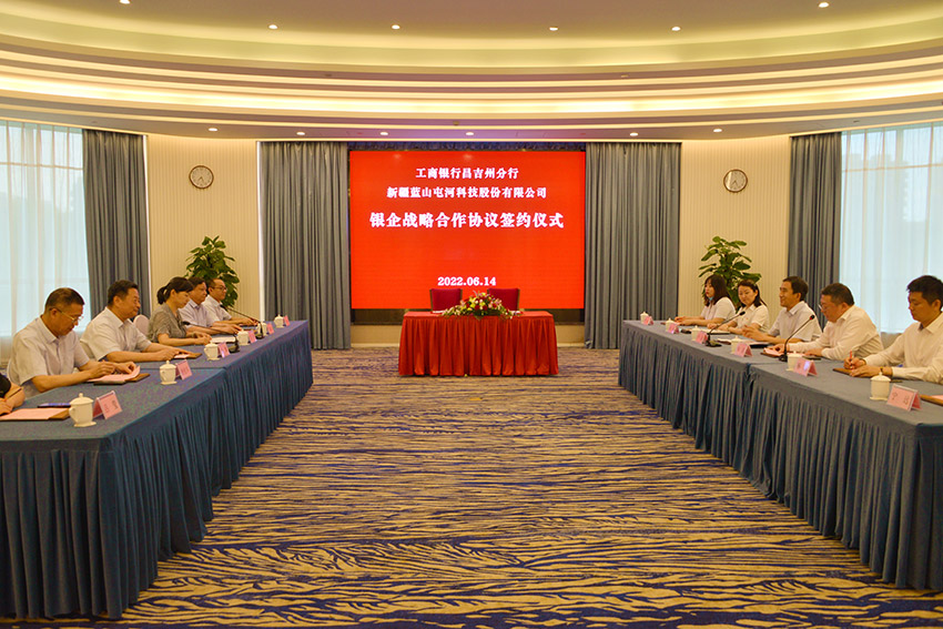加強銀企合作 攜手互利共贏