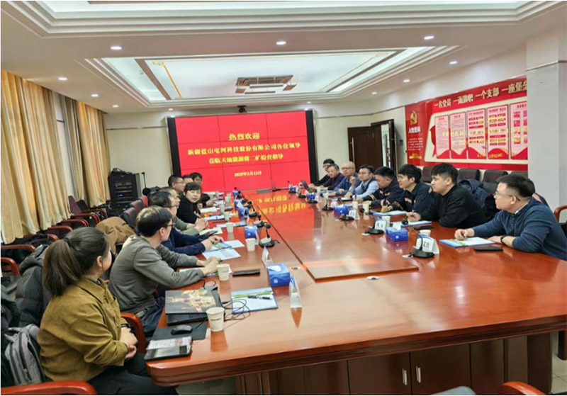 藍山屯河與天池能源深化戰略合作——共啟市場開拓新篇章