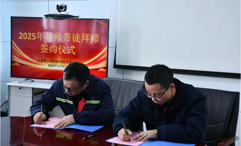 新材料公司舉行導師帶徒簽約儀式：開啟人才新篇，推動產業升級