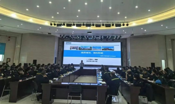能源公司召開職能部門工作會議——提質增效、強化職能