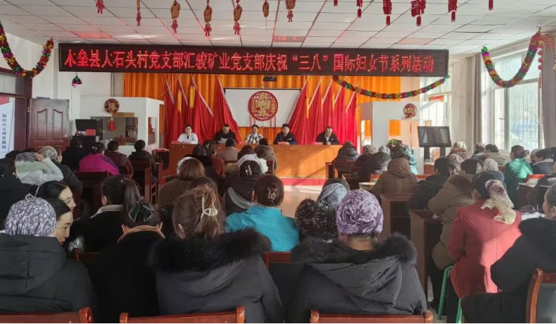 黨建引領聚合力  情暖三八綻芳華