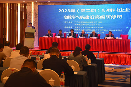 2023承辦創新體系研修班